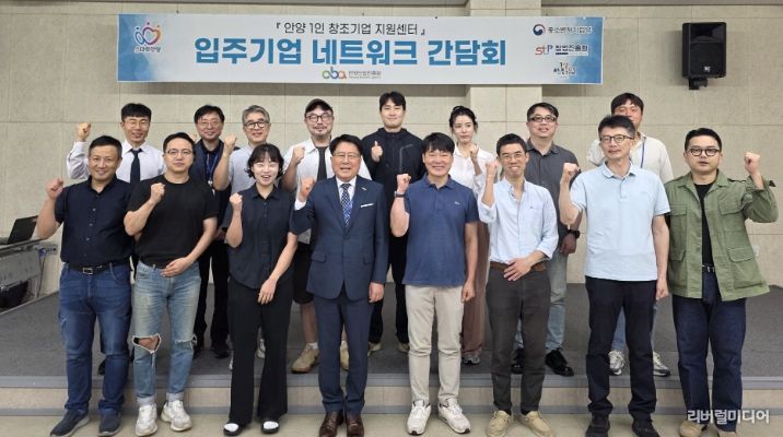 안양산업진흥원, 1인 창조기업 지원센터 입주기업 간담회 성료