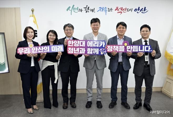 이민근 안산시장(오른쪽 세번째)이 한양대 에리카 라이언스칼리지 교수진과 간담회를 개최하고 함께 기념촬영을 하고 있다.