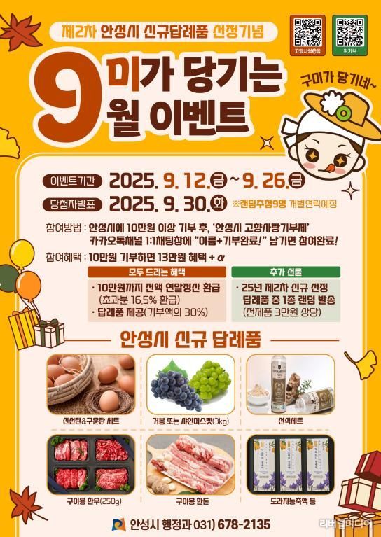 홍보물.