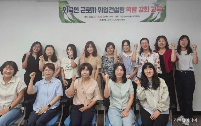 여주시-인지어스, 다문화 취업자 구인 매칭 실무를 위한 직업상담사 역량강화교육 실시