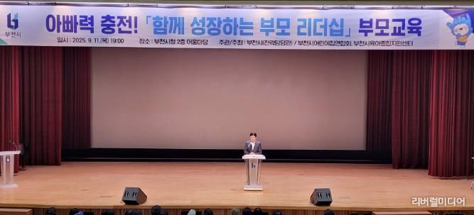 조용익 부천시장이 참석자들에게 인사말을 전하고 있다.