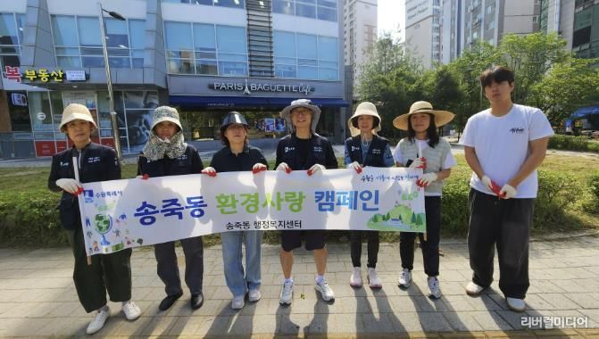 수원시 장안구 송죽동 통장협의회, ‘환경사랑 캠페인’ 통해 깨끗한 거리 만들기 앞장서