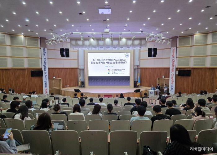 9월 15일 한국항공대학교에서 열린 AI 특강