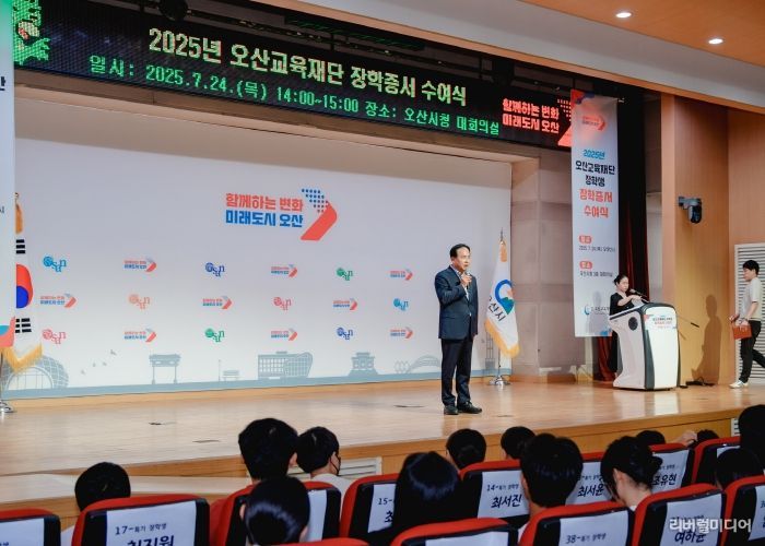 오산교육재단 장학생 장학증서 수여식