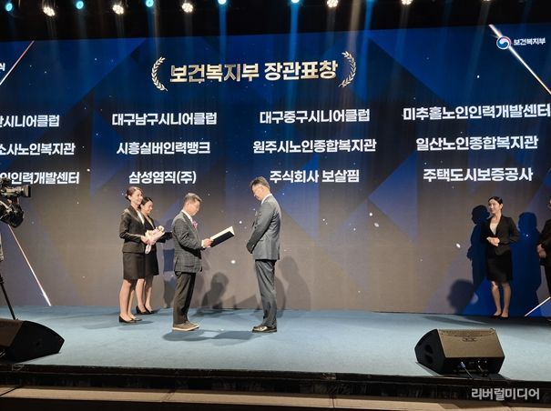 부천시소사노인복지관 보건복지부 장관표창 수상