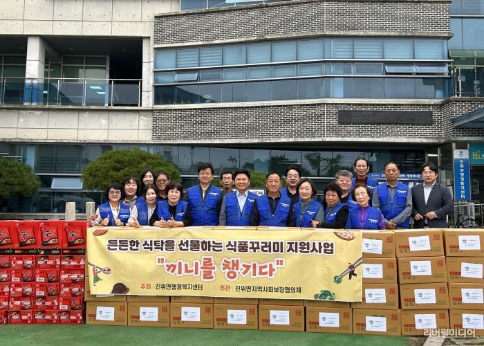 진위면 지역사회보장협의체, ‘끼니를 챙기다’