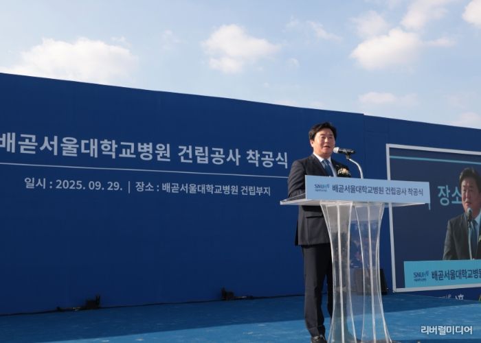(가칭)시흥배곧서울대학교병원 착공식