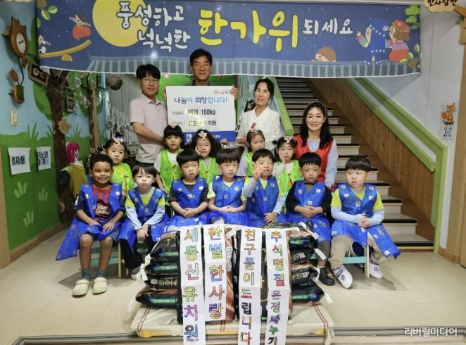 수원시 장안구 정자1동, 아이들 사랑의 기부!