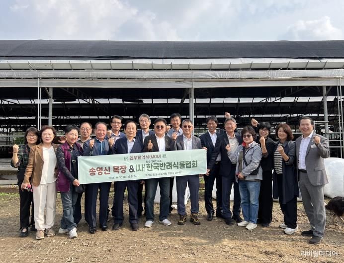 경기도의회 이오수 의원, 축분퇴비 기반 반려식물 치유농업 MOU 체결...