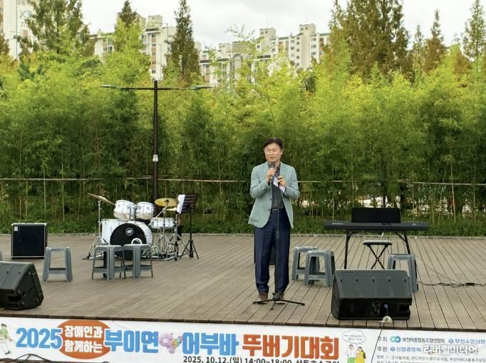 조용익 부천시장이 축사를 전하고 있다.