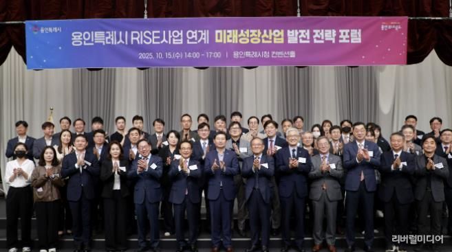 15일 시청 컨벤션홀에서 이상일 시장이 포럼 참석자들과 기념사진을 촬영하고 있다