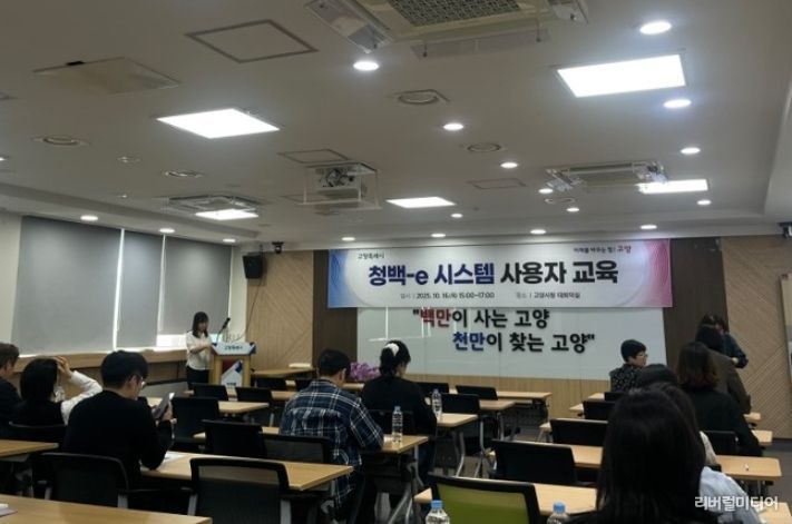 청백-e 시스템 사용자 교육