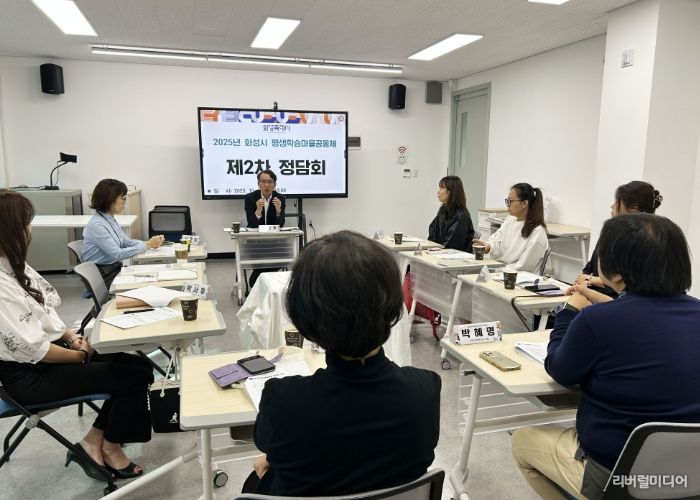 2025년-평생학습마을공동체-2차-정담회