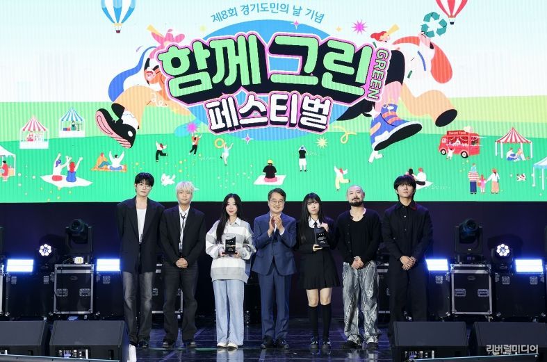 제8회 경기도민의 날