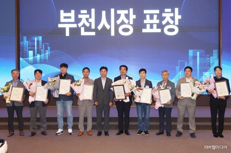 부천기업인의 날 표창자 기념사진