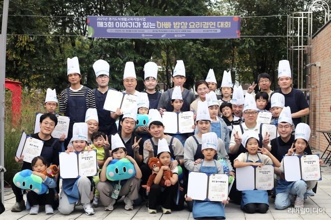 제3회 ‘이야기가 있는 아빠 밥상’ 요리 경연대회