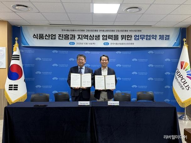 식품산업발전협약