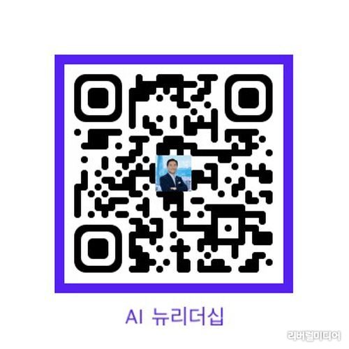 AI뉴리더십