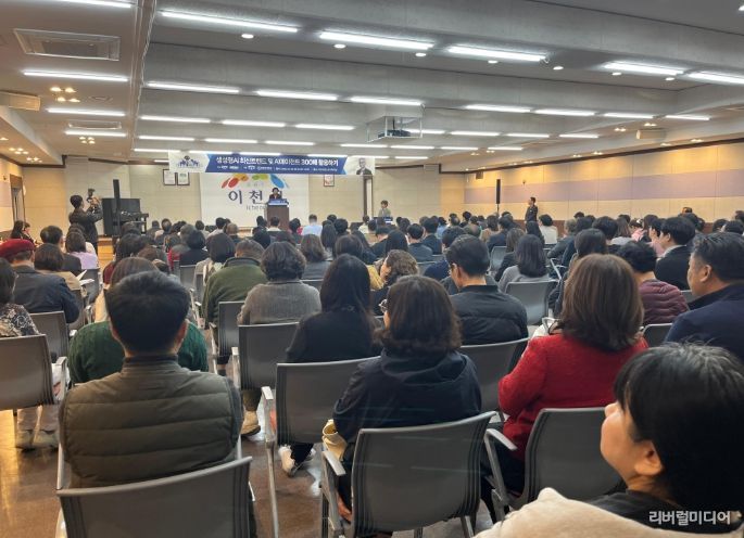 이천시, ‘경기도 인공지능(AI) 시군 특별 강연’ 성황리 개최