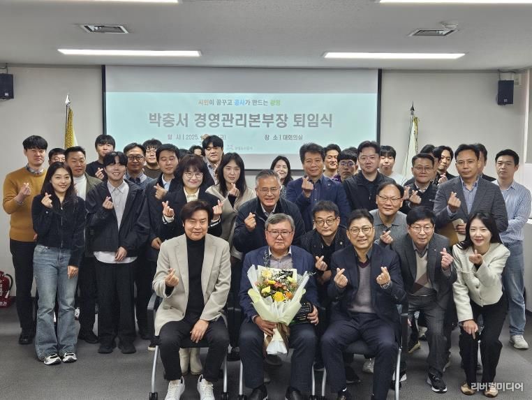 광명도시공사, 박충서 경영관리본부장 퇴임식 개최