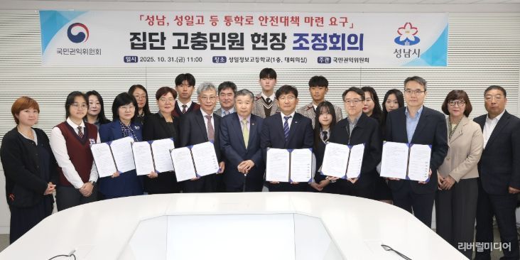 성남교육지원청, 집념의 중재로‘ 학생 최우선 통학로 지켜내 ’4년간의 줄다리기 마침표 !