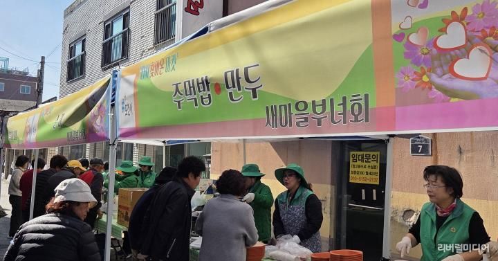 다시 찾아온 마켓과 함께하는 포천시 이동면 새마을부녀회 바자회 개최