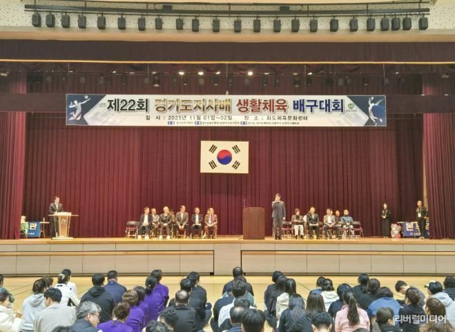 남양주시, ‘제22회 경기도지사기 생활체육 배구대회’ 참가자들의 뜨거운 열기 속에 진행