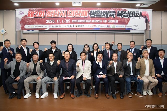 성남시의회,‘제2회 성남시 의장배 생활체육 복싱대회’참석