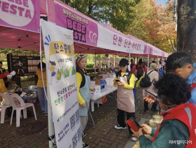 동두천시, 제18회 동두천시 자원봉사축제 맞이 탄소중립 시민 홍보