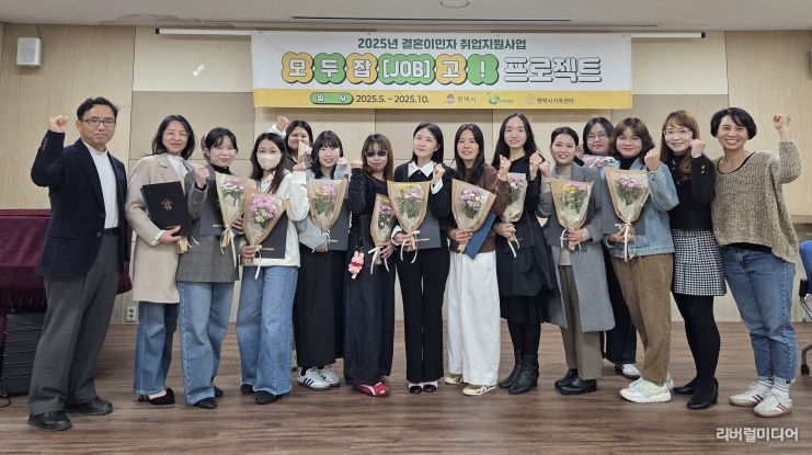 평택시가족센터, ‘모두잡(JOB)고 프로젝트’ 수료식 진행