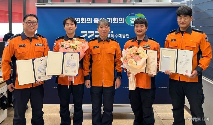경기도북부119특수대응단, ‘제63주년 소방의 날’ 유공자 표창 수여식 개최