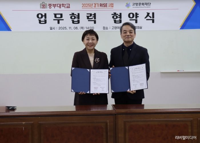 고양문화재단-중부대학교 경기RISE사업단 업무협력 협약식 (오른쪽) 고양문화재단 남현 대표이사 (왼쪽) 전미옥 중부대학교 경기RISE사업단장