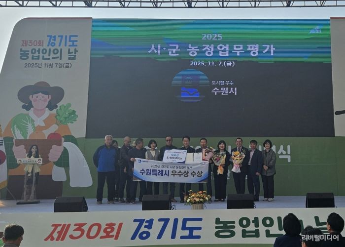 수원시 관계자들이 수상 후 기념촬영을 하고 있다.