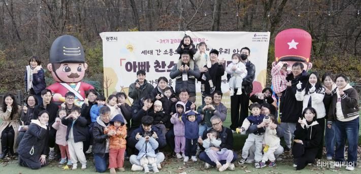 광주시육아종합지원센터, ‘가치의 이음–세대 간 소통으로 키우는 우리 아이’ 행사 개최