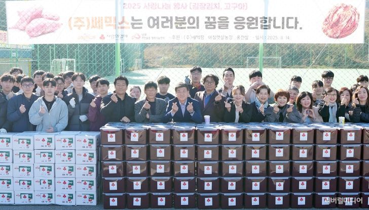 ㈜쎄믹스, 광주시 남부 무한돌봄 행복나눔센터에 1억 5천만 원 상당 물품 기탁