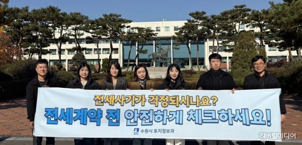 14일 아주대학교에서 전세사기 예방 홍보 캠페인을 펼치고 있다.