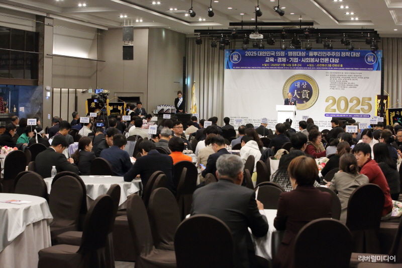 한국공익신문 창립식