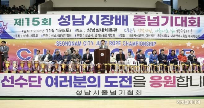 성남시의회, 제15회 성남시장배 줄넘기대회 참석