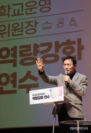 임태희 교육감, “학교운영위는 학교 자치 핵심 중추, 학생이 체감하는 변화 함께 만들자”