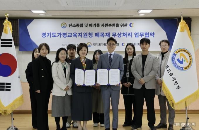 폐목재가 지구를 살리는 에너지로! 가평교육지원청, ESG 경영 실천 기대