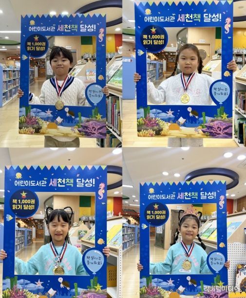 이천시 어린이도서관, ‘세상을 바꿀 천 권의 책’ 완독자 4명 대거 탄생