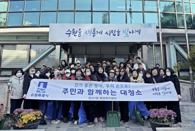 수원시 권선구 권선2동, 겨울맞이 대청소 추진
