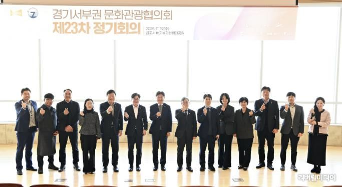 7개시 경기서부권문화관광협의회 시장단 및 실무진이 단체촬영을 하고 있다.