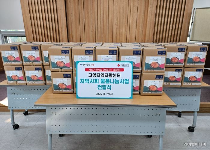 ‘지역자활센터 지역사회 물품나눔 사업’에 기탁된 김장김치