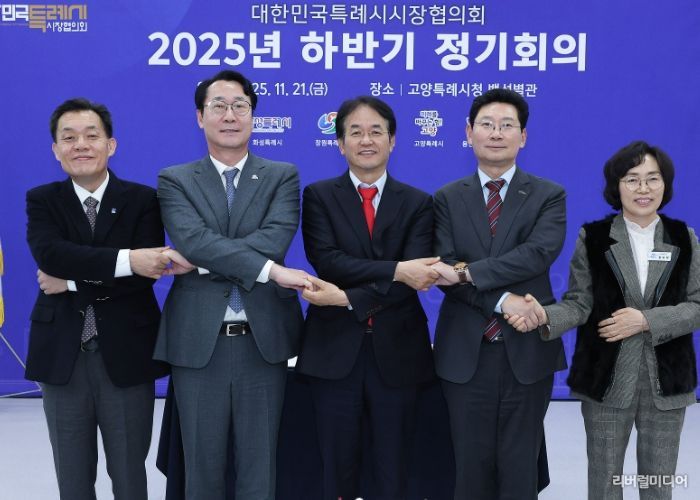‘대한민국특례시시장협의회 2025년 하반기 정기회의’참석자 기념촬영