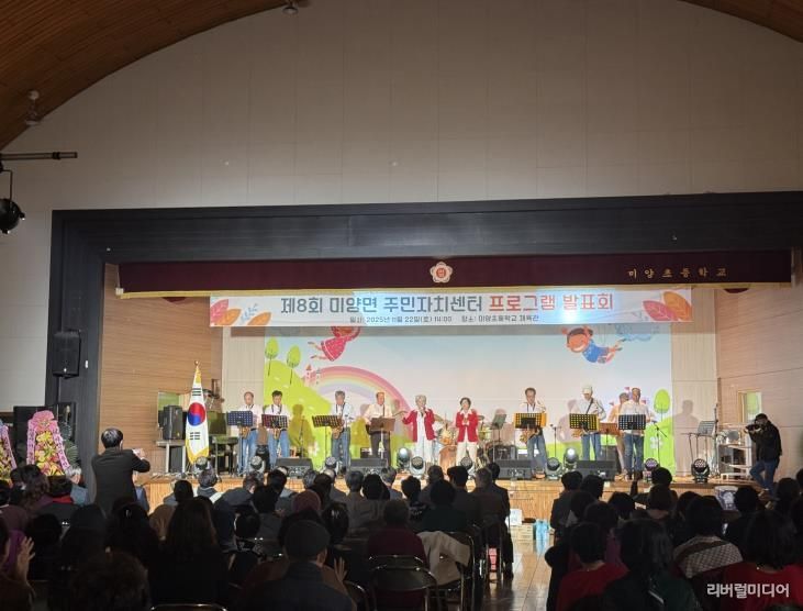 제8회 안성시 미양면 주민자치센터 프로그램 발표회, 그간 갈고 닦은 실력 뽐내