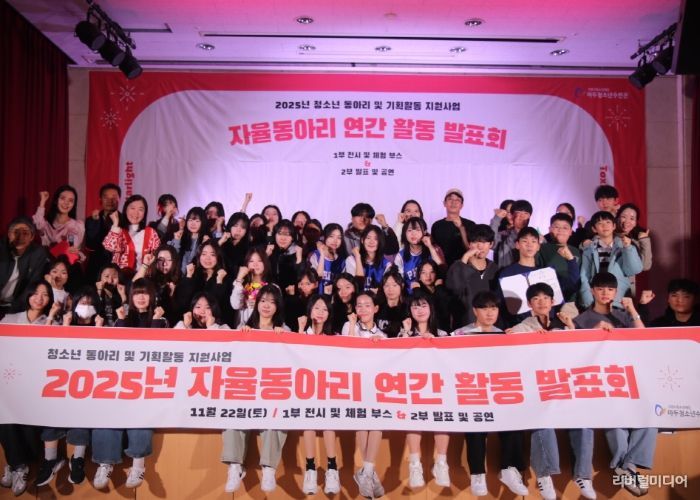 2025년 마두청소년수련관 자율동아리 연간 활동 발표회
