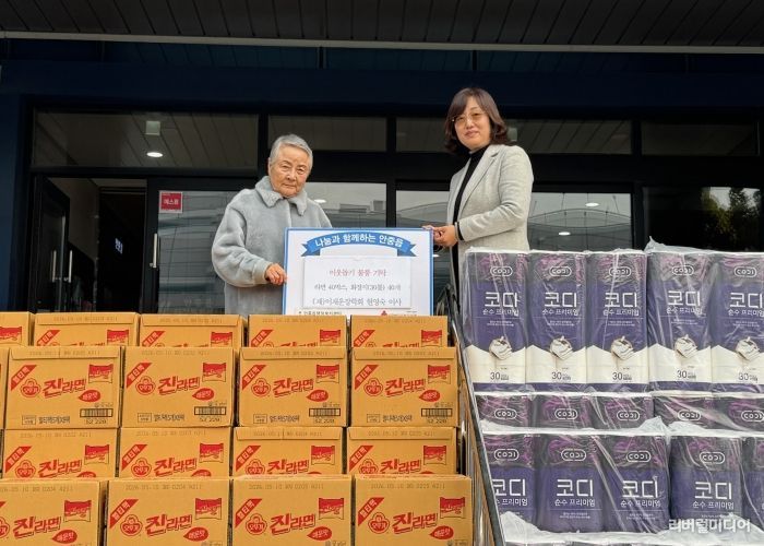 (재)이재운장학회 현영숙 이사 이웃돕기 물품 안중읍에 전달