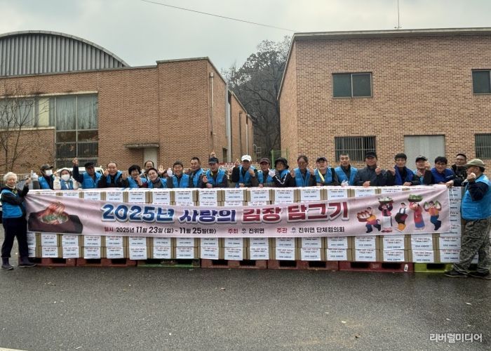 진위면 단체협의회, ‘사랑의 김장담그기’ 행사 진행