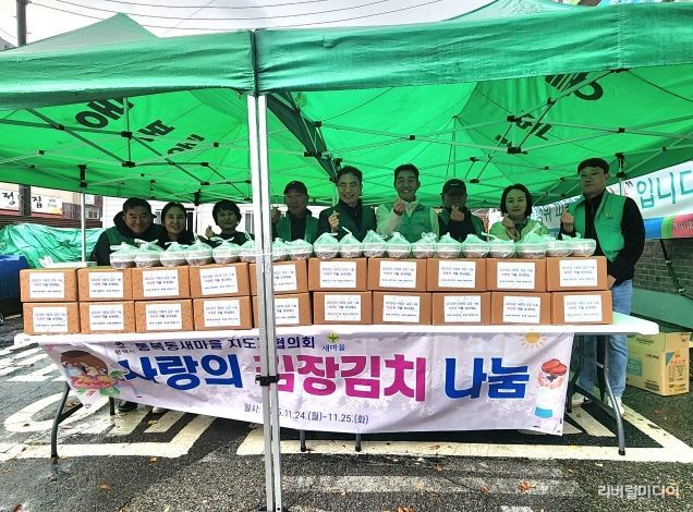 통복동 새마을지도자협의회, 사랑의 김장김치 나눔 행사